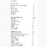 Mundkopnishat Book (मुण्डकोपनिषत् पुस्तक)