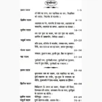Mundmala Tantram Book (मुण्डमाला तंत्रम् किताब)