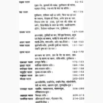 Mundmala Tantram Book (मुण्डमाला तंत्रम् किताब)