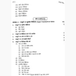 Nakhun Chikitsa Book (नाखून चिकित्सा)