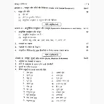 Nakhun Chikitsa Book (नाखून चिकित्सा)