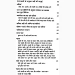 Nakshatra-Graha Aur Bhavishya Book (नक्षत्र ग्रह और भविष्य)
