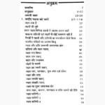 Nakshatra Gyan Book (नक्षत्र ज्ञान पुस्तक)