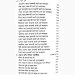 Nakshatra Gyan Book (नक्षत्र ज्ञान पुस्तक)