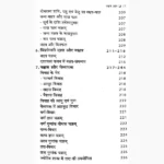 Nakshatra Gyan Book (नक्षत्र ज्ञान पुस्तक)