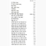 Nakshatra Gyan Book (नक्षत्र ज्ञान पुस्तक)