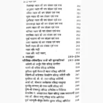 Nakshatra Gyan Book (नक्षत्र ज्ञान पुस्तक)