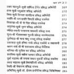 Nakshatra Gyan Book (नक्षत्र ज्ञान पुस्तक)