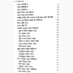 Nakshatra Gyan Book (नक्षत्र ज्ञान पुस्तक)