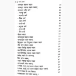 Nakshatra Gyan Book (नक्षत्र ज्ञान पुस्तक)