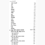 Nakshatra Gyan Book (नक्षत्र ज्ञान पुस्तक)