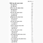 Nakshatra Gyan Book (नक्षत्र ज्ञान पुस्तक)