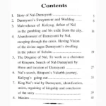 Nal Damayanti Book