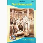 Nal Damayanti Book