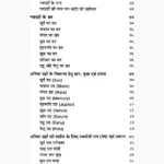 Navagraha Pujan Vidhan Book (नवग्रह पूजन विधान पुस्तक)