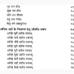 Navagraha Pujan Vidhan Book (नवग्रह पूजन विधान पुस्तक)