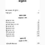 Navagraha Puran Book (नवग्रह पुराण पुस्तक)