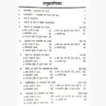 Nazar Dosh Pida-Mukti Book (नज़र दोष पीड़ा-मुक्ति पुस्तक)
