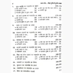Nazar Dosh Pida-Mukti Book (नज़र दोष पीड़ा-मुक्ति पुस्तक)