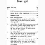 Nvansh Book (नवांश पुस्तक)