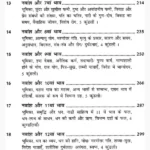 Nvansh Book (नवांश पुस्तक)