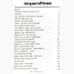 Pati Patni Sex Book (पति पत्नी सेक्स पुस्तक)