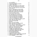 Pet Ke Rog Ki Chikitsa Book (पेट के रोगों की चिकित्सा पुस्तक)