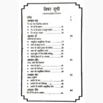 Pet Rog Ke-Upchar Book (पेट रोग के-उपचार पुस्तक)