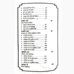 Pet Rog Ke-Upchar Book (पेट रोग के-उपचार पुस्तक)