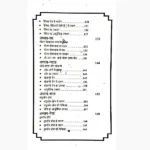 Pet Rog Ke-Upchar Book (पेट रोग के-उपचार पुस्तक)