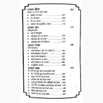 Pet Rog Ke-Upchar Book (पेट रोग के-उपचार पुस्तक)