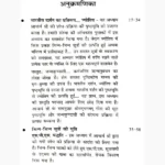 Phalit Sutram Book (फलित सुत्रम् पुस्तक)