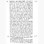 Phalit Sutram Book (फलित सुत्रम् पुस्तक)