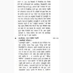 Phalit Sutram Book (फलित सुत्रम् पुस्तक)
