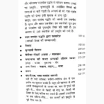 Phalit Sutram Book (फलित सुत्रम् पुस्तक)
