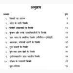 Prachin Bhartiye Mudrayen Book (प्राचीन भारतीय मुद्राएँ पुस्तक)