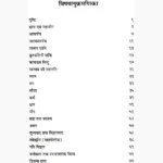 Pragyan Tatha Karm Book (प्रज्ञान तथा क्रम पुस्तक)