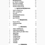 Prashanbhushanam Book (प्रश्नभूषणम् पुस्तक)