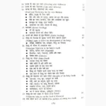 Pregnancy Guide Book (प्रेगनेंसी गाइड पुस्तक)