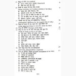 Pregnancy Guide Book (प्रेगनेंसी गाइड पुस्तक)