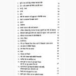 Putra Aivm Putri Prapti Ke Achuk Prayog Book - Image 4