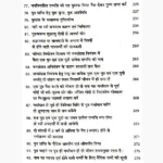 Putra Aivm Putri Prapti Book (पुत्र एवं पुत्री प्राप्ति पुस्तक)