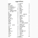 Pyaaj Dwara Saral Gharelu Ilaj Book (प्याज द्वारा सरल घरेलु इलाज)