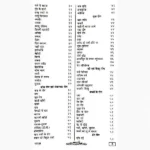 Pyaaj Dwara Saral Gharelu Ilaj Book (प्याज द्वारा सरल घरेलु इलाज)