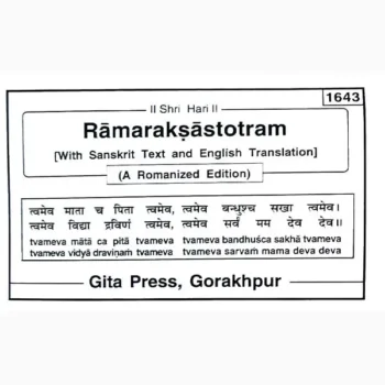 Ramarakhsastotram Book