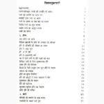 Ratan Pariksha Book (रत्न परीक्षा पुस्तक)