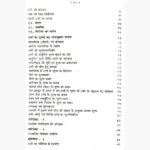 Ratan Pariksha Book (रत्न परीक्षा पुस्तक)