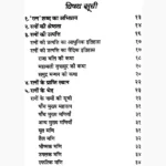 Ratn Parichay-Chikitsa Vigyan Book (रत्न परिचय और चिकित्सा विज्ञान)
