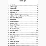 Saat Musafir Book (सात मुसाफिर पुस्तक)