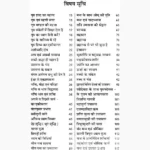 Sadhak Ka Satya Book (साधक का सत्य पुस्तक)